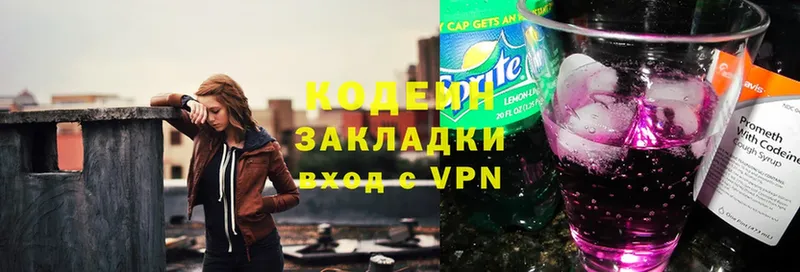 сколько стоит  Омск  Codein Purple Drank 