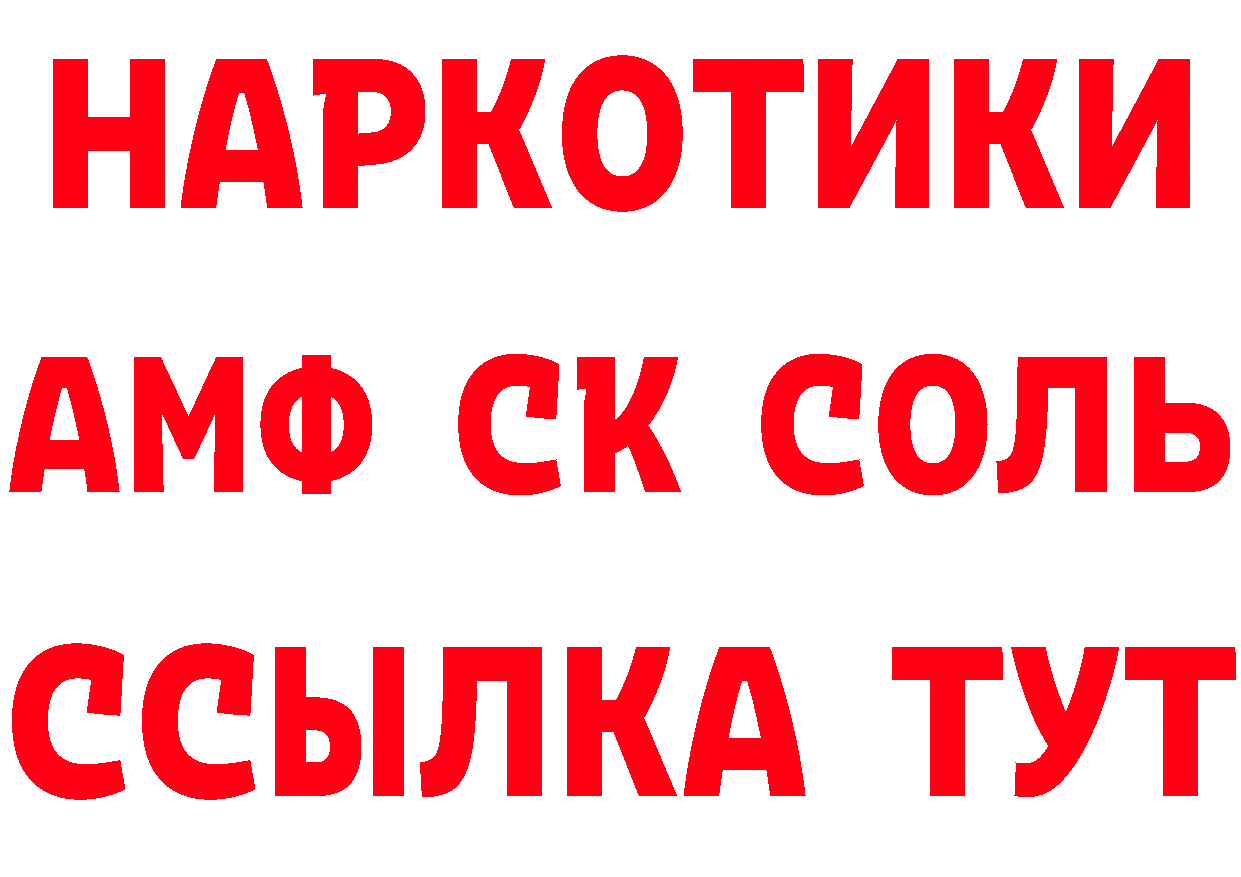 БУТИРАТ 99% tor площадка hydra Омск