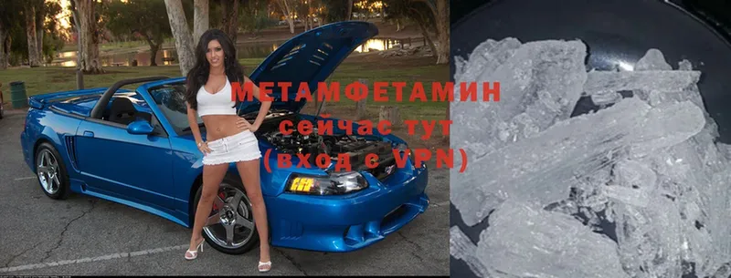 Метамфетамин Methamphetamine  Омск 